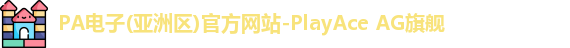 pa电子入口